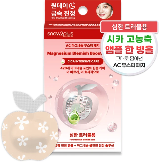 스노우투플러스 AC 마그네슘 부스터 패치, 1개, 6개입 - 쿠팡