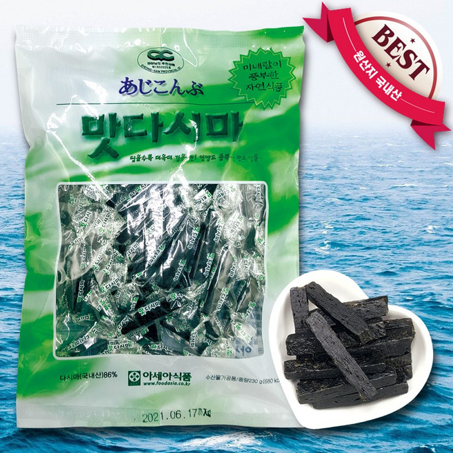 씹을수록 먹고싶은 맛다시마 200g /다시마젤리, 1개