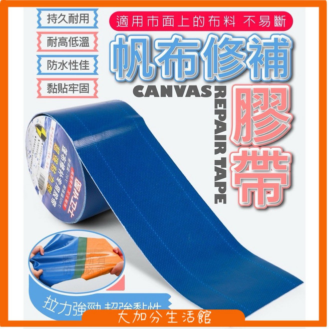 帆布修補膠帶 防水 耐高溫, 1個, 綠色