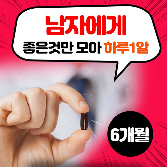 에스앤 쏘팔메토 쏘팔매토 전립선 건강 옥타코사놀 건강기능식품 남성 중년 남자 미국 소팔메토, 1000mgX90캡슐, 2개, 90정