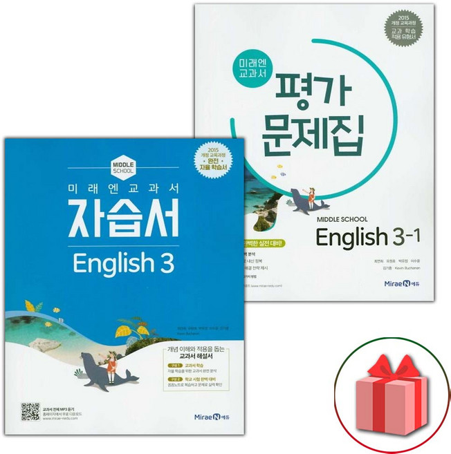 2026년 미래엔 중학교 영어 3 자습서 + 3-1 평가문제집 세트 최연희 - 전2권 중등, 영어영역