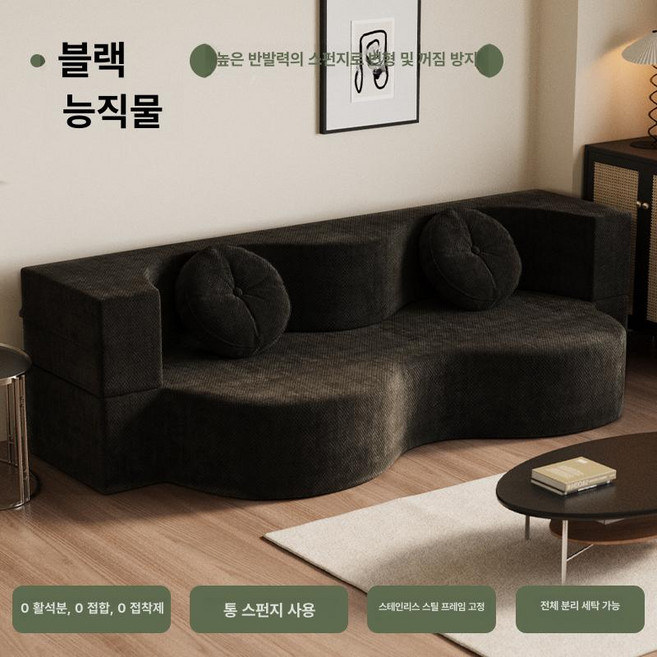 초정상점CHOJEONGSTORE 안락한 기능성소파, 더블 1.5m x 1m 쿠션 2개 포함, 스타리나이트블랙