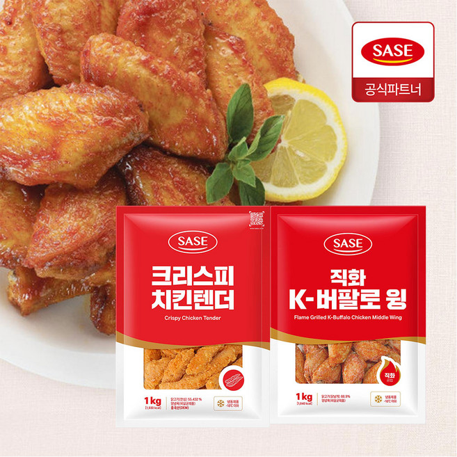 사세 직화K 버팔로윙 1kg + 크리스피 치킨텐더 1kg