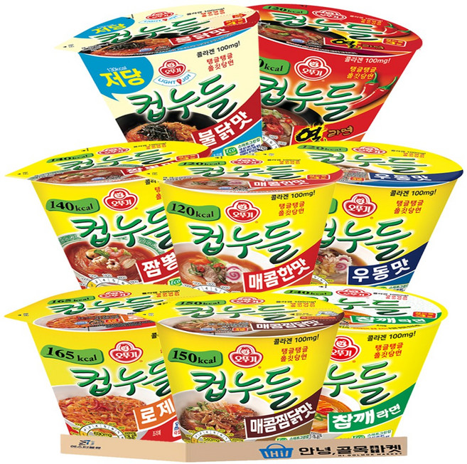 오뚜기 컵누들 8종 + 부스터 세트 ( 우동맛 + 매콤한맛 + 짬뽕맛 + 열라면맛 + 로제맛 + 불닭맛 + 찜닭맛 + 참깨라면맛 + 라면부스터 ) 저칼로리 누들 라면 2호 세트, 9개