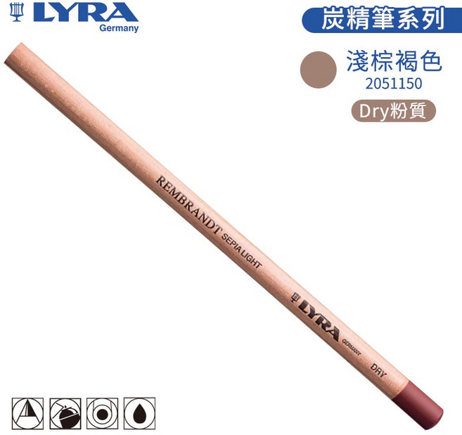 LYRA Rembrandt 炭精筆 白色 粉質 medium, 淺棕褐, 粉質, 1個