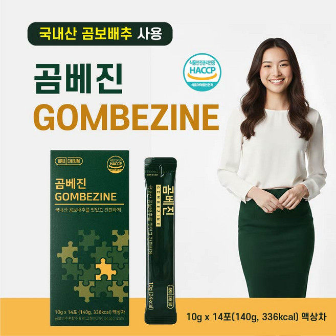 [총56포] 국내산 곰보배추 곰베진 14포 4박스 항산화 면역력강화 곰배진, 56개, 10g