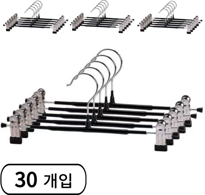 메르카 논슬립 고리회전 고급형 집게 치마 바지걸이, 30개, 블랙