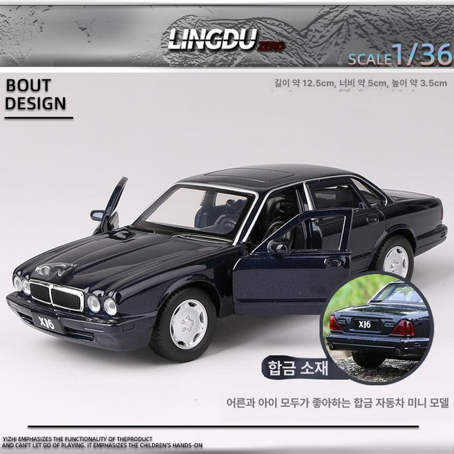 브루더 레인지로버 SUV 오프로드 영국차 제품 자동차 벨라 BR02880, 2.블루 재규어 XJ6 심플