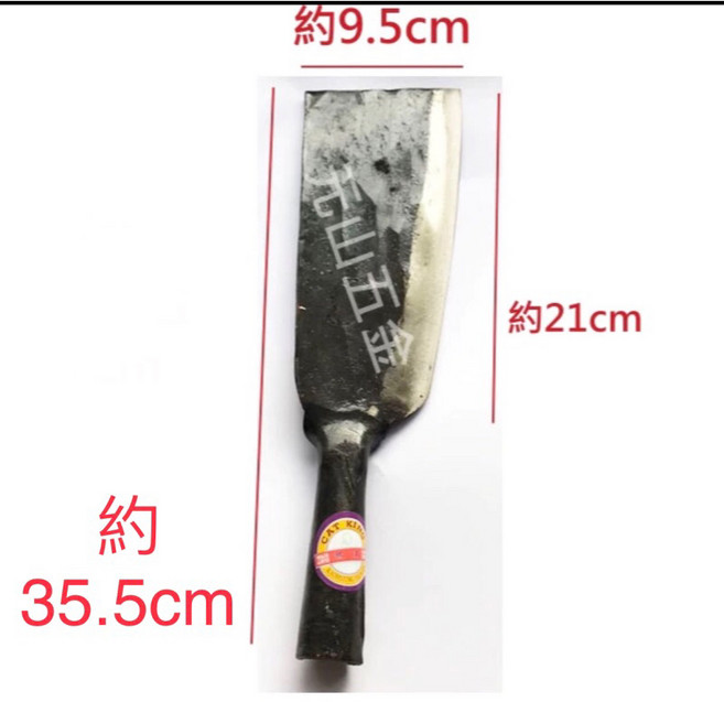 元山五金 全金屬柴刀 露營砍竹劈刀 平頭砍刀 砍樹園藝刀, 1個