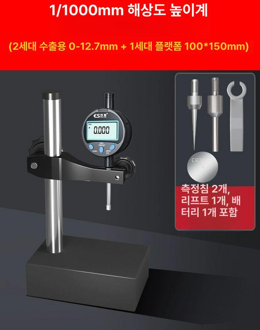 일상감각 디지털 화이트게이지 계측기 고도계 인디케이터, 천분 높이계 12.7플랫폼 100x150, 1개