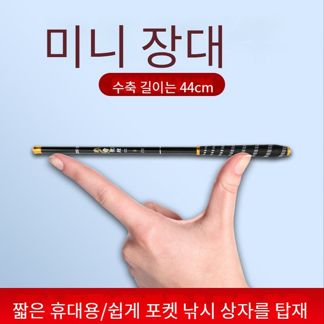 초단절 낚싯대 포켓 계류간 붕어손대 초경량 초경량 미니 휴대용 28조 수축 고탄소 블랙2.4M-28조 세트, 블랙3.6M-28조 세트