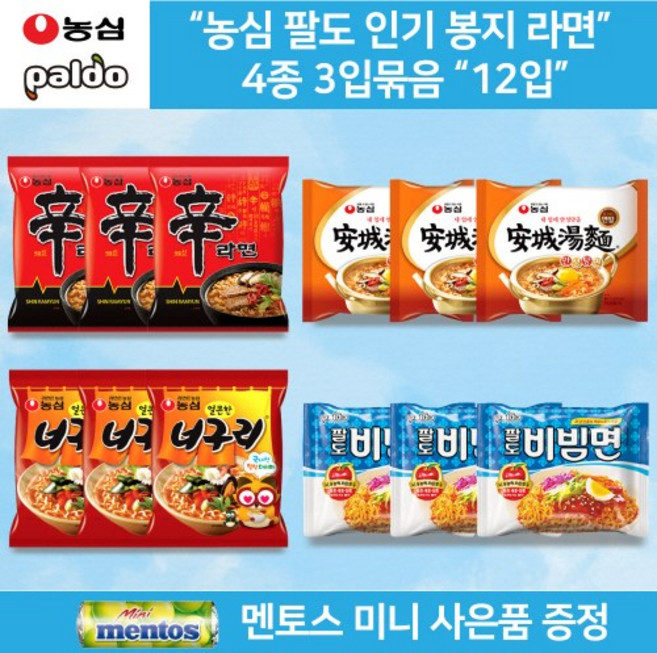 농심 팔도 봉지라면 4종 골라담기세트 혼합세트 총12입 신라면 3입 + 너구리 3입 + 안성탕면 3입 + 팔도비빔면 3입 총12봉입, 1개