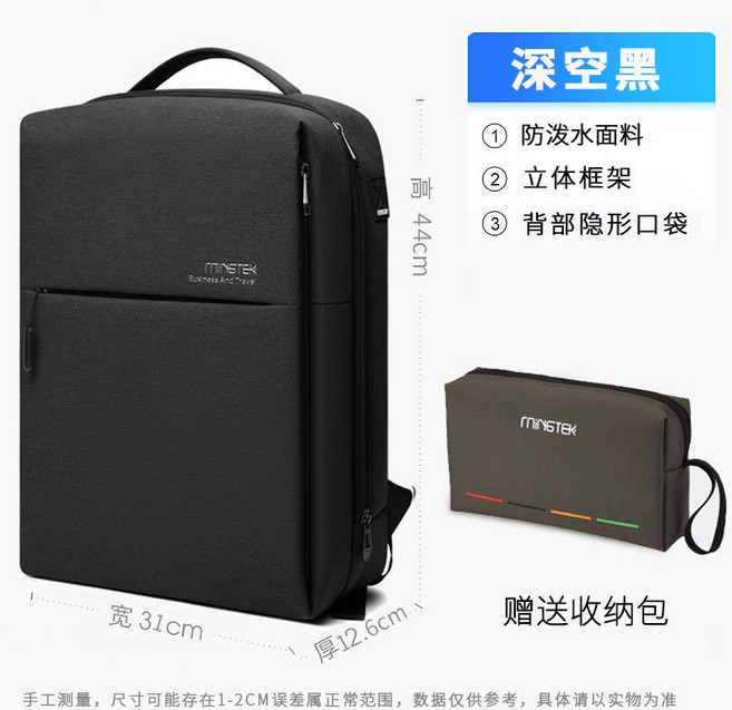 MINGTEK 商務輕便雙肩電腦背包，適合14-16.1吋筆電，防震收納 USB充電, 1個, 大號 深空黑 可放16寸 贈送收納袋