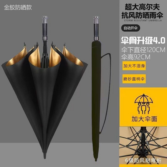 超大號雙人直柄高爾夫雨傘，自動開傘防風設計