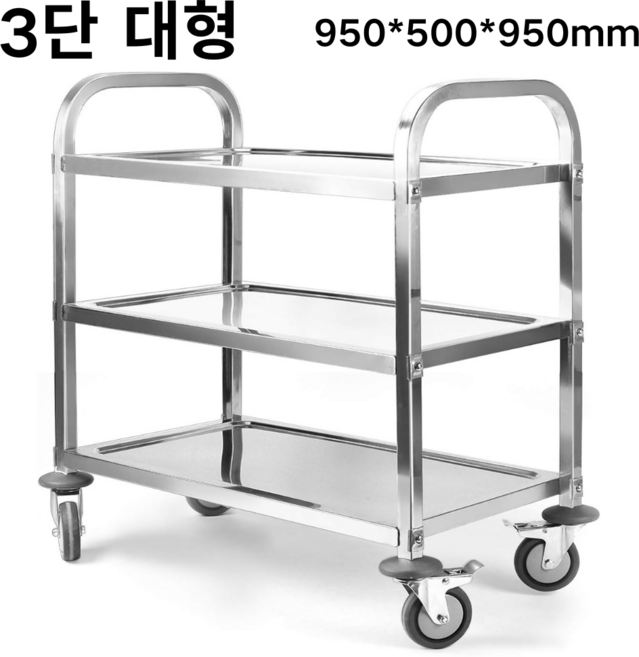 GAPINO 스텐 3단 서빙카트 튼튼한 식당카트 업소용 운반카트 식당웨건 가정용 3가지사이즈, 대형, 1개