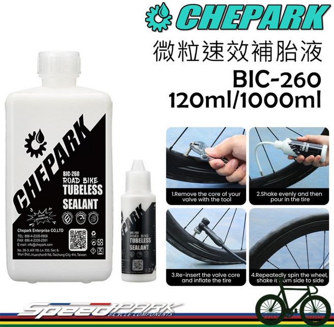 CHEPARK 無內胎補胎液 BIC-260 微粒速效型, 1個, 120ml
