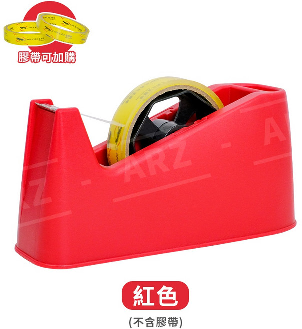 ARZ 台灣製 文具膠帶台 可換刀片桌上型膠帶台, 1個, 紅色（超取一次限3個）