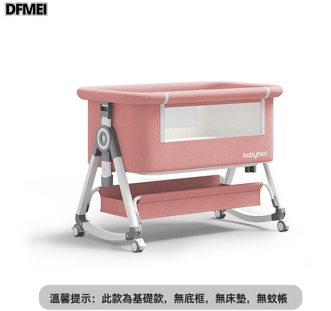 DFMEI 嬰兒牀可移動搖籃牀便攜式二合一可摺疊多功能bb牀新生兒拼接大牀, 高碳钢-风梳烟粉丨基础款【无床垫】（CS-6）