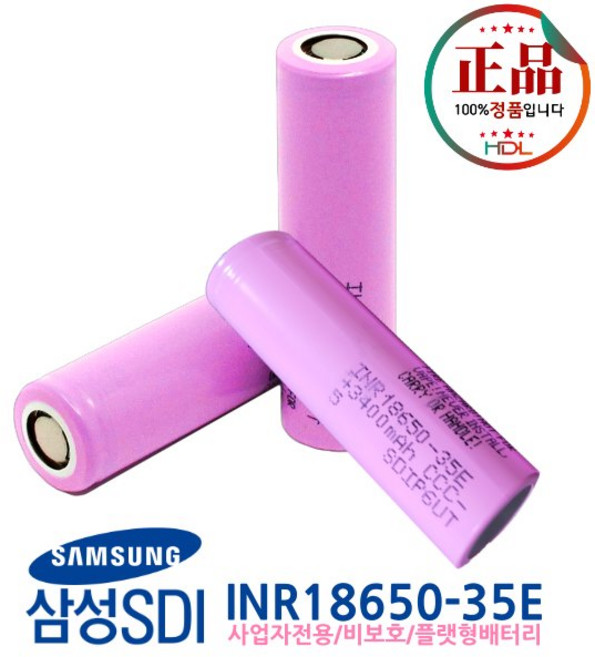 현대디지탈랩 삼성정품 배터리 리튬이온 INR18650-35E 충전지 3.6V 3400mAh 2개입 (플랫형 비보호형 산업용/사업자용)