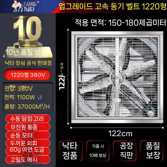 쎄련 산업용환풍기 대형 덕트 고출력 환기 농업용 주방 저소음