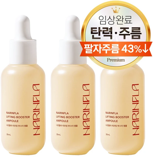 나린플라 리프팅 EGF 부스터 3F 앰플, 30g, 30ml, 3개 - 쿠팡