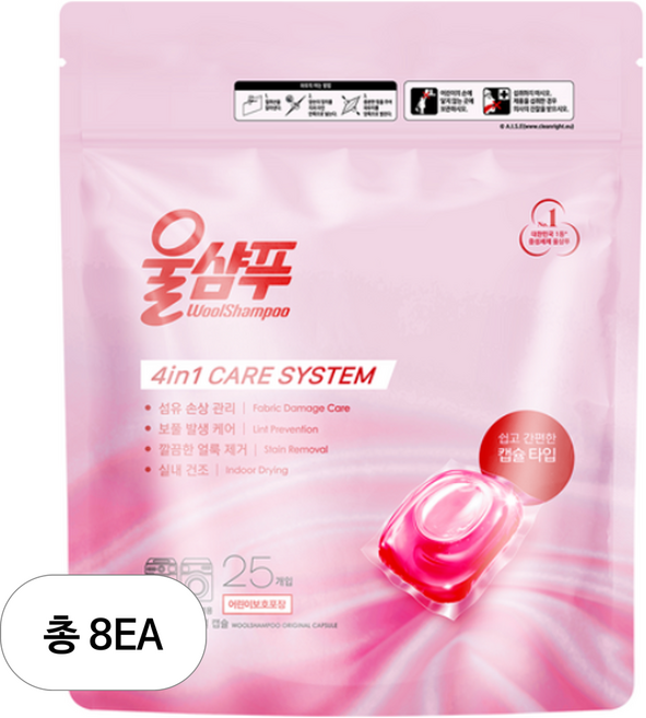 울샴푸 오리지널 캡슐세제, 25개입, 8개