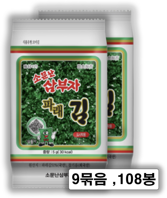 소문난삼부자 파래 도시락 9단, 108개, 5g