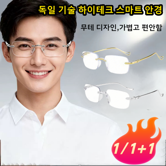 7위 - 독일 기술 하이테크 스마트 안경 스마트 다초점 자동 변색 원근거리 자동조절 블루라이트안경 자동초점 스마트안경
