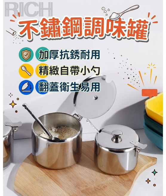不鏽鋼調味罐 附勺 防潮, 1個, 中號(約8.5cm)