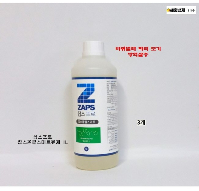 잡스올킬스마트유제 1L/3개 바퀴벌레 개미 진드기 벼룩 지네퇴치 모기 파리 방역소독, 3개, 1L