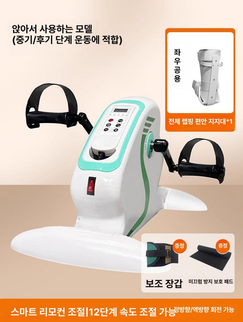 좌식 자전거 실내 스포틀러 어르신 운동기구 다리운동 이고진, 전기 기본 A 유선 리모컨+단일 다리 보조, 기본 모델명/품번