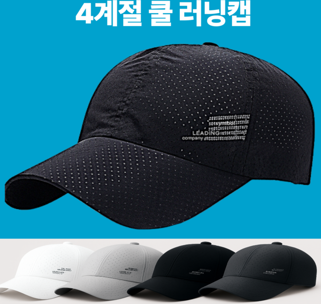 파워라이프 러닝모자 남자 여성 마라톤 런닝 메쉬 물놀이 스포츠 캡모자 볼캡, 블랙, 1개