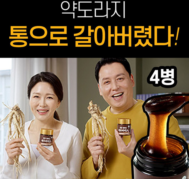 국내산 100% 도라지청 약도라지청 약도라지 진액 고농축 진액즙 TV홈쇼핑정품 도라지고 진액고 4병 8병, 120g, 4개