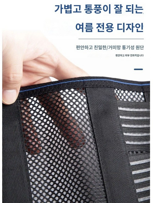 슬림 여름용 통기성 허리보호대, 1개, 블랙