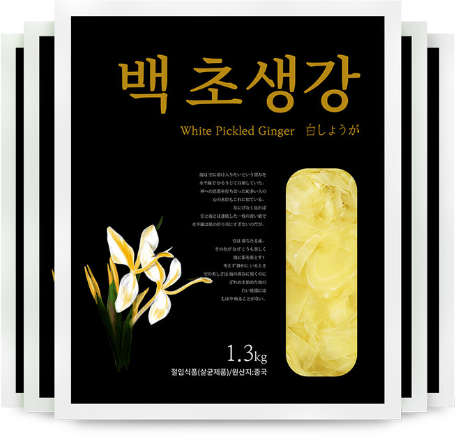 청비 백색 초생강 (1.3kg/10봉), 10개, 1.3kg