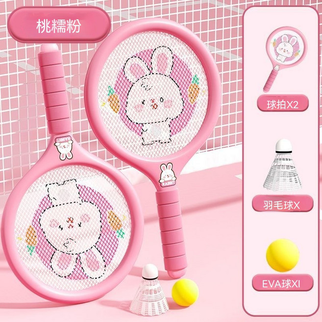 兒童羽毛球拍 寶寶益智玩具 親子互動, 1套, 雙用球拍-羽毛/網球【高彈/防滑/耐摔】粉