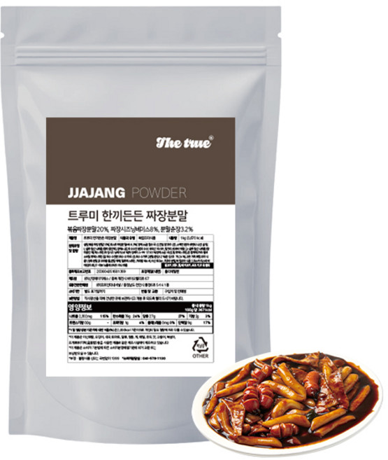 더 트루미 한끼든든 짜장분말 떡볶이 짜장면 짜장밥 만능 파우더, 5개, 1kg