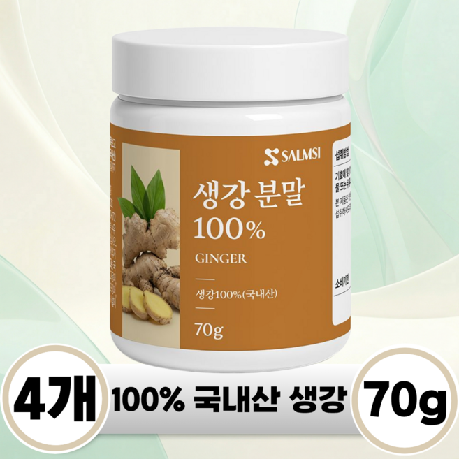 온바디핏 국내산 100% 생강가루 분말, 4개, 70g