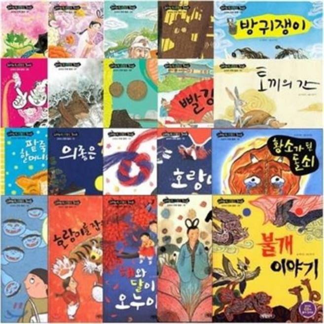 예림아이 리틀클래식북 전래 동화 선택구매[ AudioCD1장포함 ] [전20권], 콩쥐팥쥐