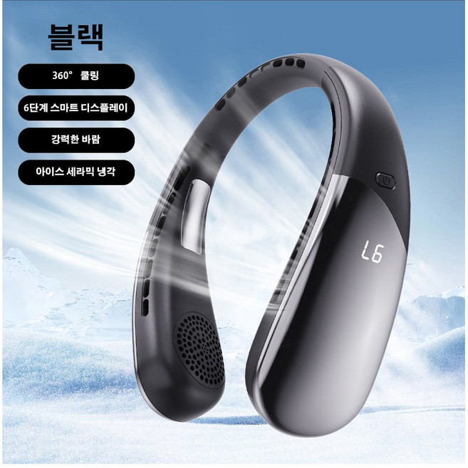 PYHO 넥선풍기 AI 전신 쿨링 휴대용 3초 급속냉각 BLDC 무풍 6단 조절 USB 충전, 블랙, PAF-01