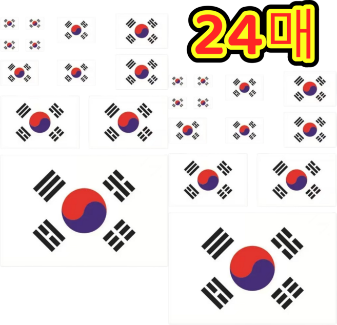 태극기 스티커 한국 국기 차량용 스티커 방수, 1세트, 24장