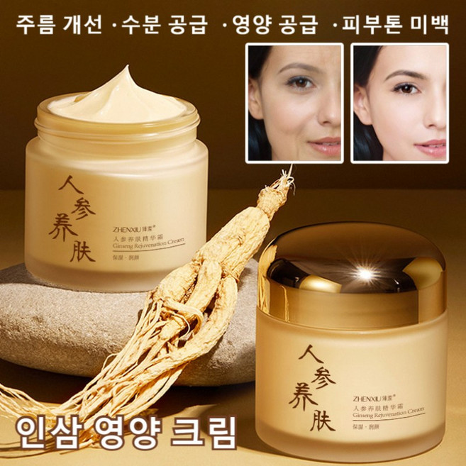 인삼 영양 크림 피부 진정 보습 에센스 크림 허브 탄력 크림 피부 톤업 에센스 크림, 인삼크림60g, 1개