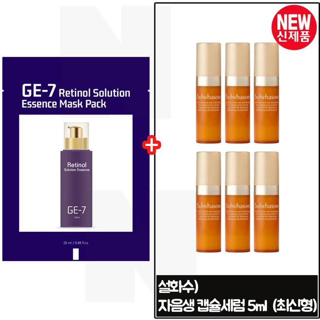 지이세븐) 레티놀 솔루션 (에센스) 팩 구매시 샘플 자음생 캡슐세럼 5ml x6개 / 총 30ml (최신형 6세대)*, 6개 - 쿠팡