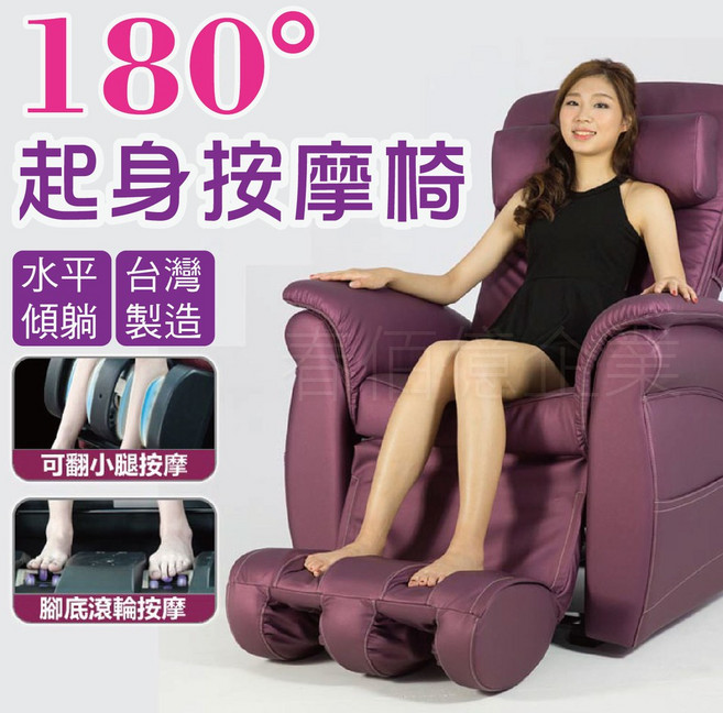 拉麗神 全身紓壓起身按摩椅(1台) 腳底按摩 按摩坐墊 可180度平躺 放鬆健身