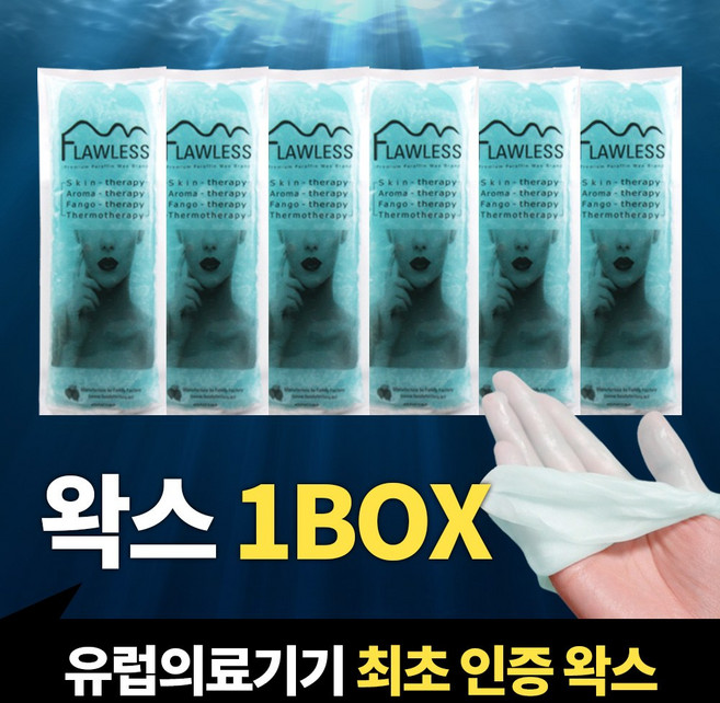 디스크프랜드 파라핀왁스 리필 6개 국산 베스 전용, 1세트