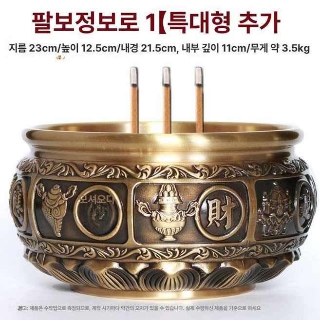 제사 향로 향꽂이 불교 제수 구리 신단 장식품, 1개, 기본 색상