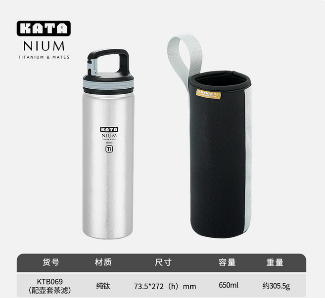 卡鈦純鈦保溫壺 戶外運動水壺 保冷保溫杯, 650ml彈扣蓋, 1個, 650ml