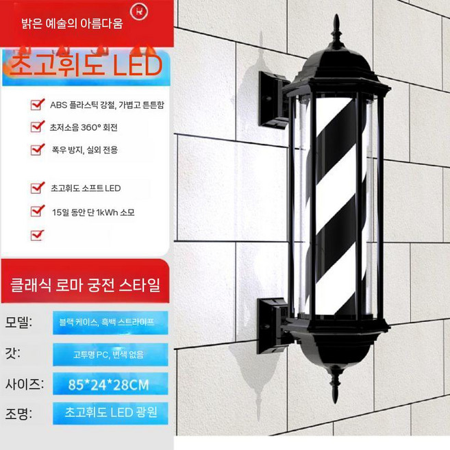 이발소싸인볼 LED 간판 미용실 램프 사인볼 미장원, 3박스