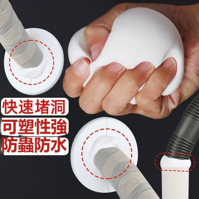 密封膠泥 牆孔空調洞口下水道修補填縫劑, 1個, 甄選品質：密封性好丨可塑性强【10個裝】