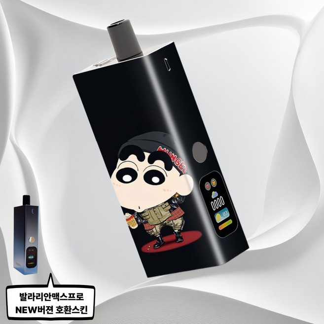 레더로그 유웰 발라리안 맥스프로 뉴버젼호환용 스킨 스티커 케이스, 1개, NEW버젼호환-105 장구